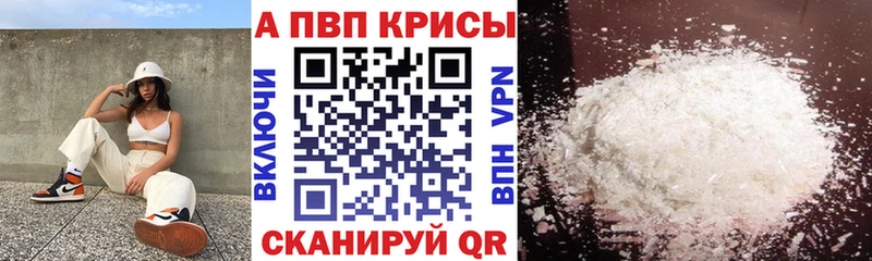 APVP СК КРИС  купить наркотик  Армянск 