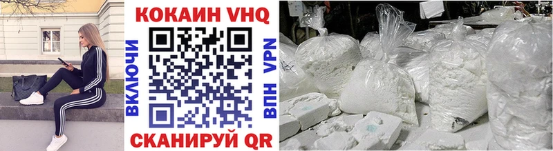 Cocaine VHQ Армянск