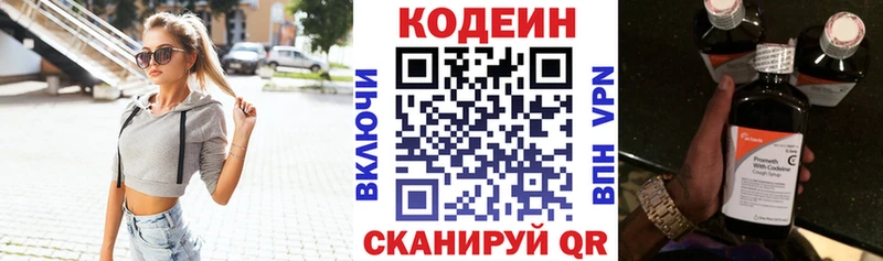 кракен ссылки Армянск Codein напиток Lean (лин)