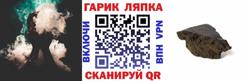 ГАШ hashish  купить наркотик  Армянск 