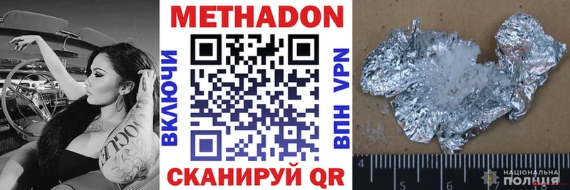 цена наркотик  Армянск  МЕТАДОН мёд 