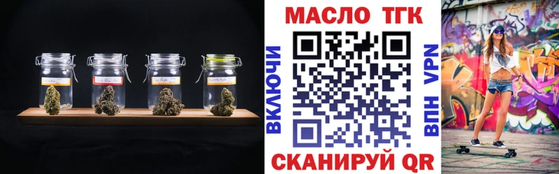 OMG ссылки  Армянск  Дистиллят ТГК THC oil  дарнет шоп 